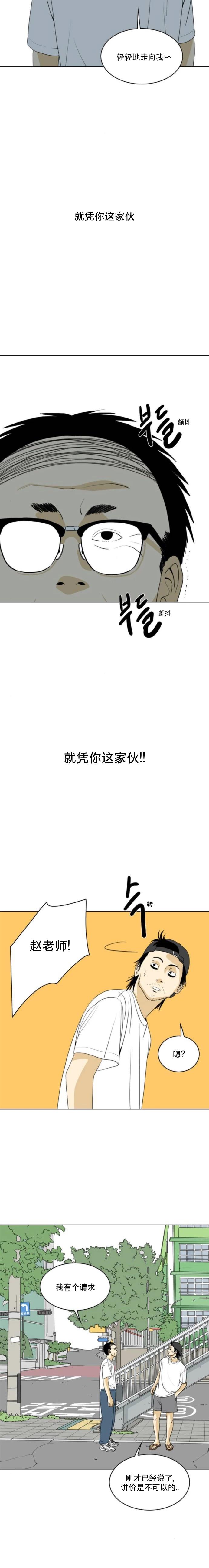 第37话11