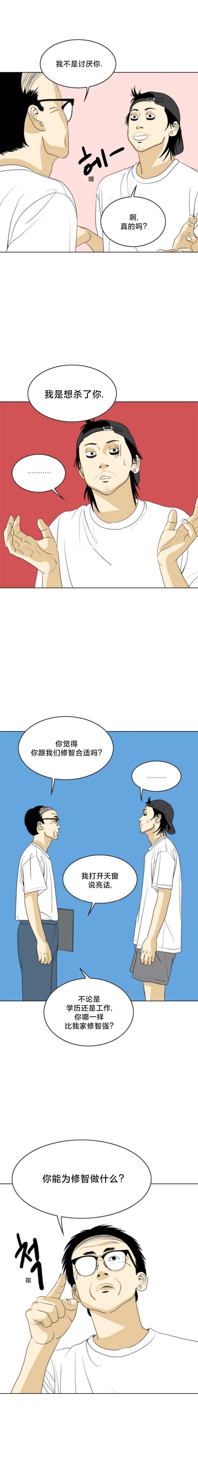 第37话13
