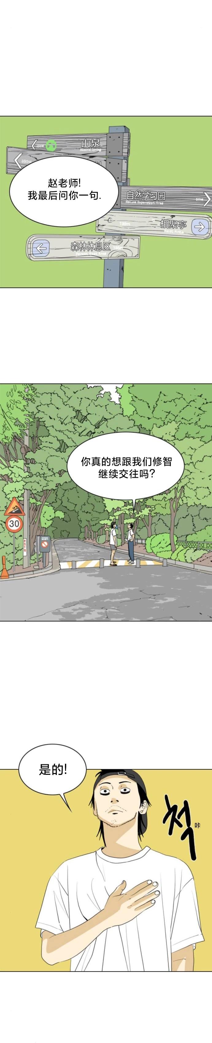 第37话17