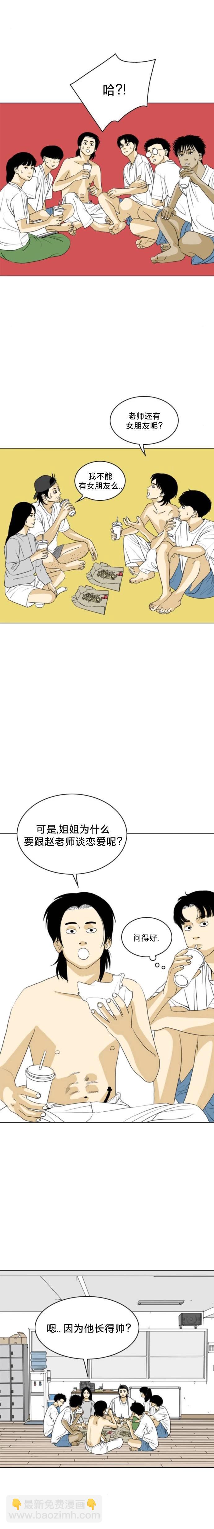 第37话2