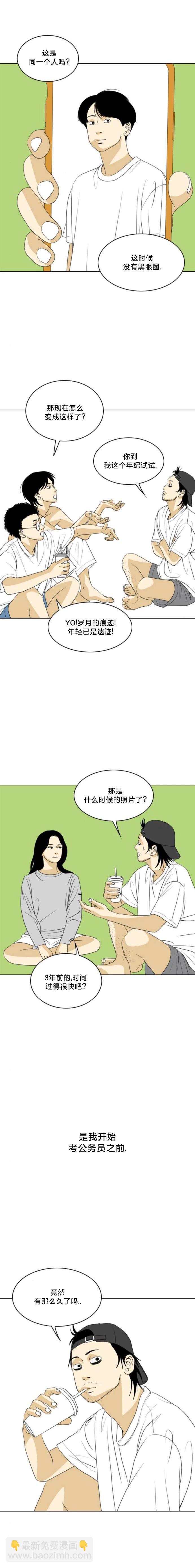第37话4