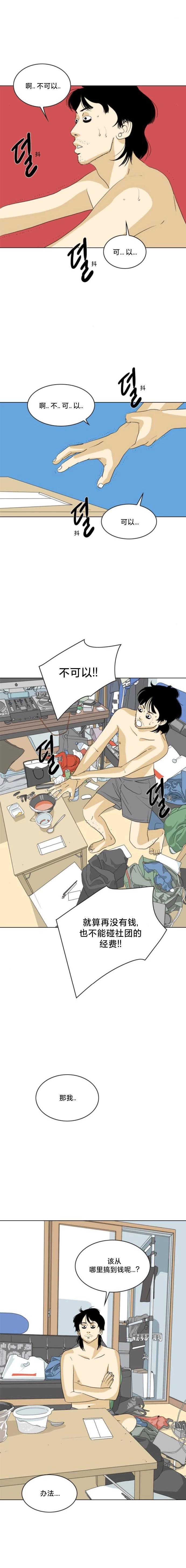 第37话6