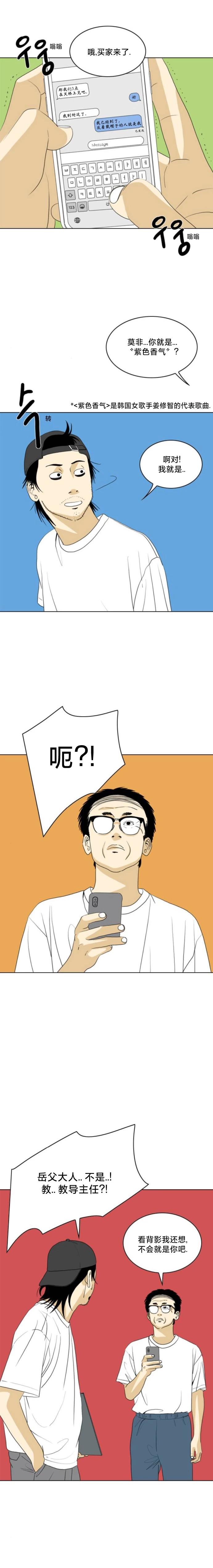 第37话8