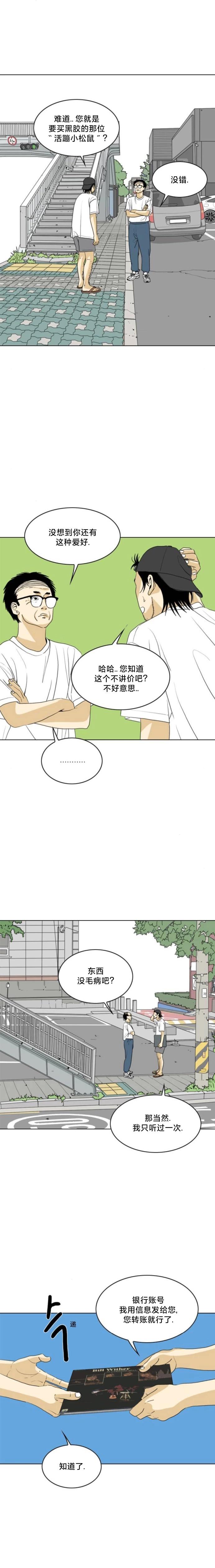 第37话9