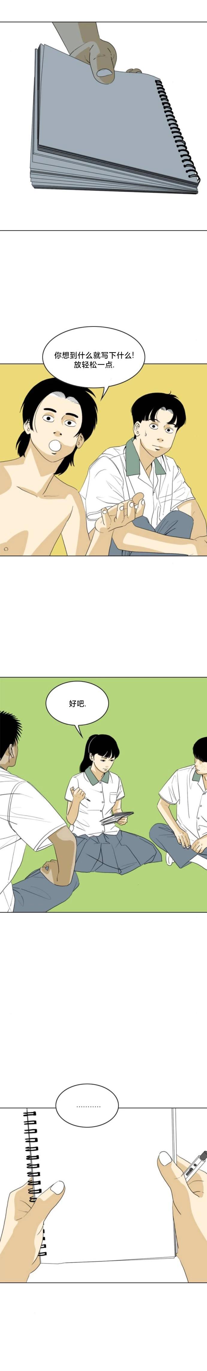 第41话10