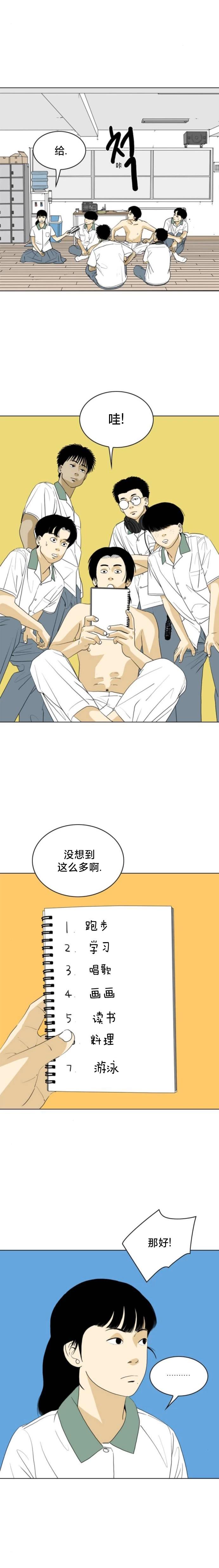 第41话12