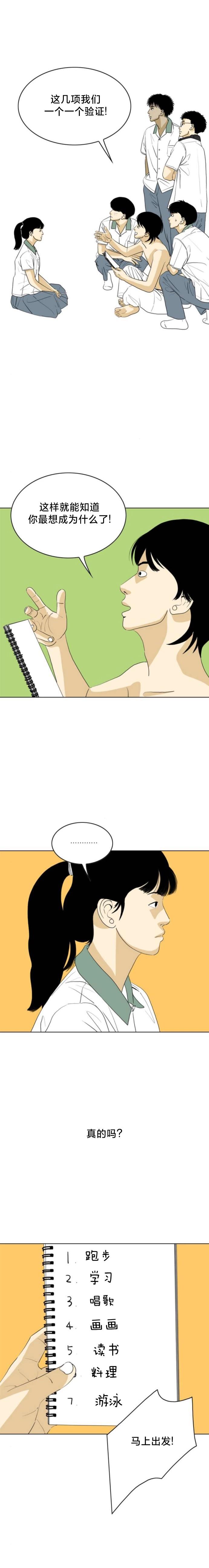 第41话13