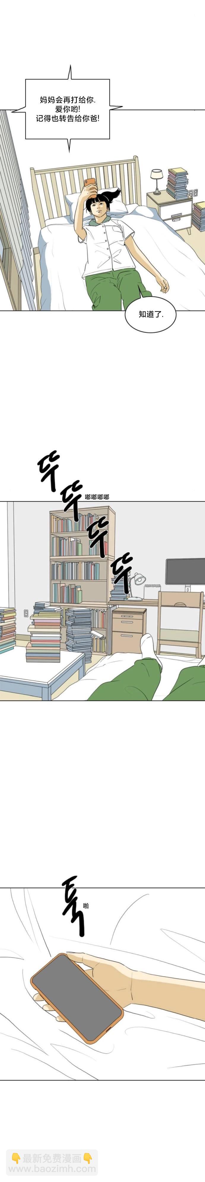 第41话2