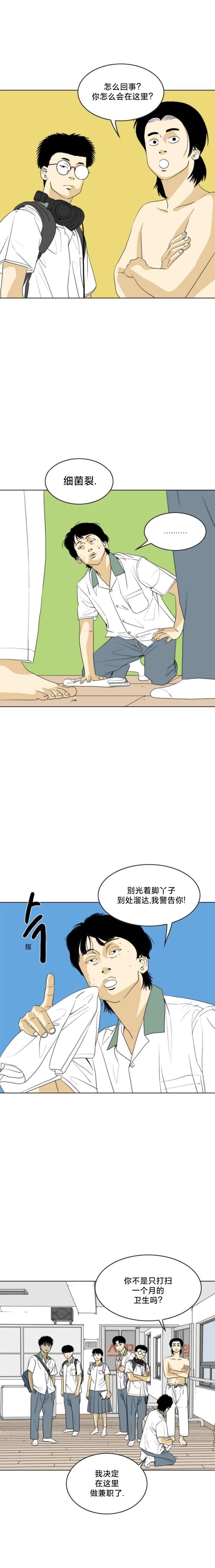 第41话4