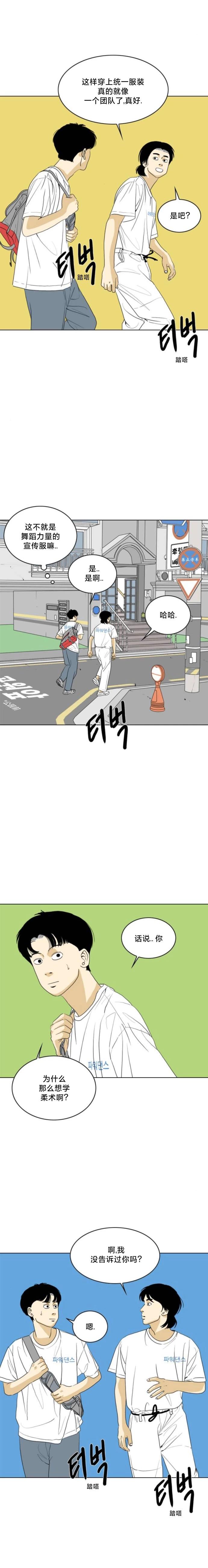 第45话11