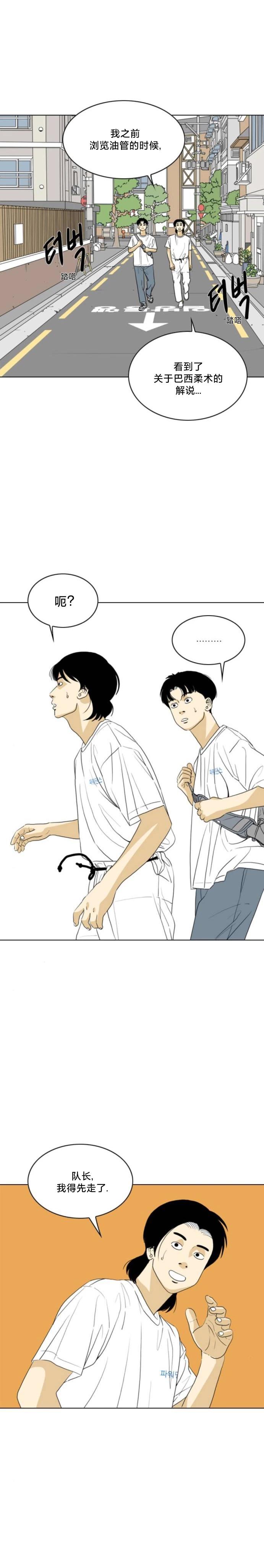 第45话12