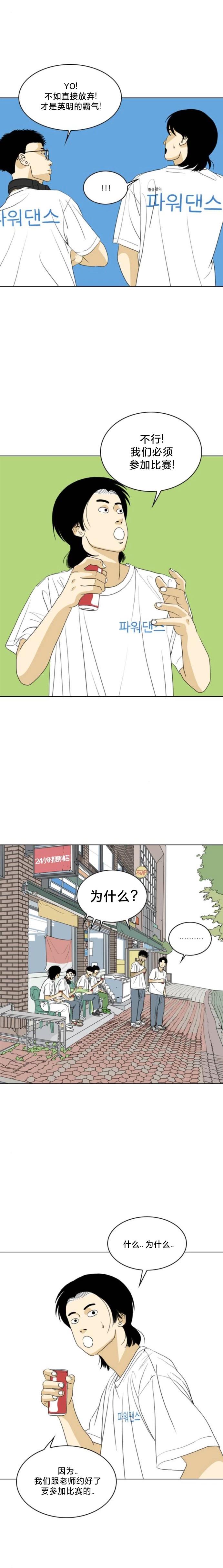 第45话8
