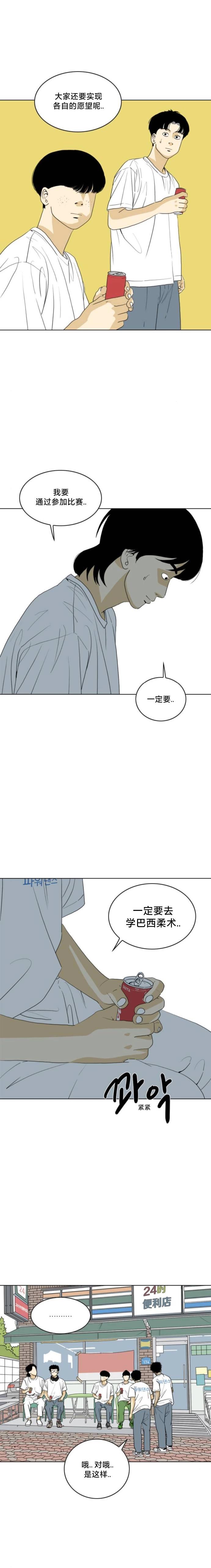 第45话9