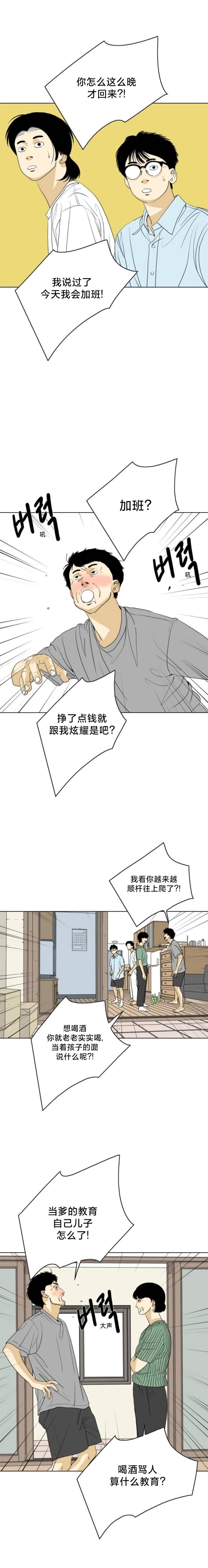 第47话10