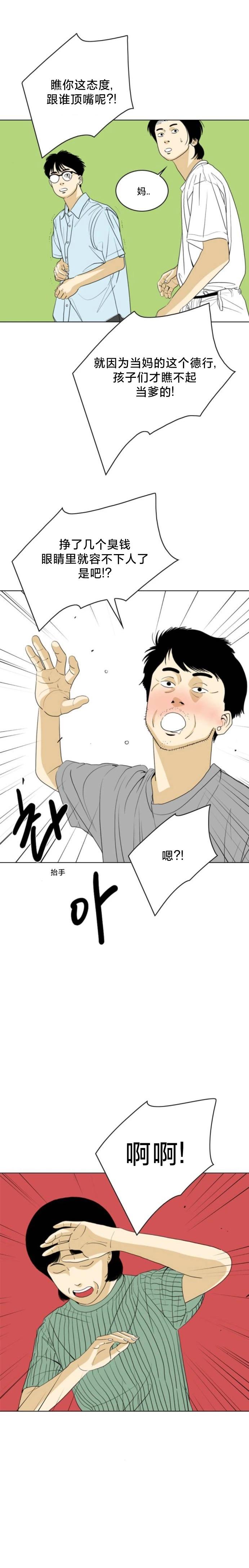 第47话11