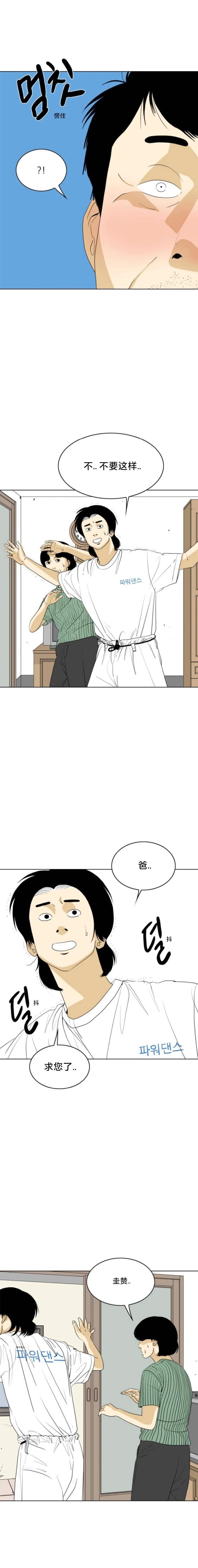 第47话12