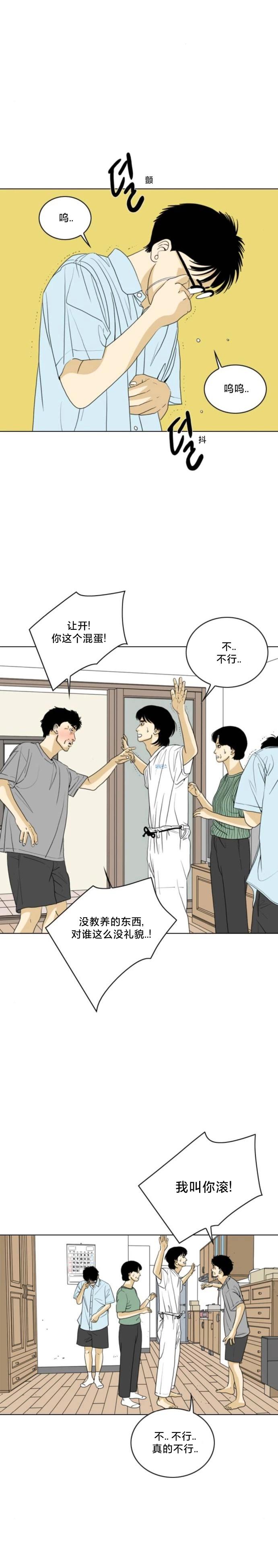 第47话13