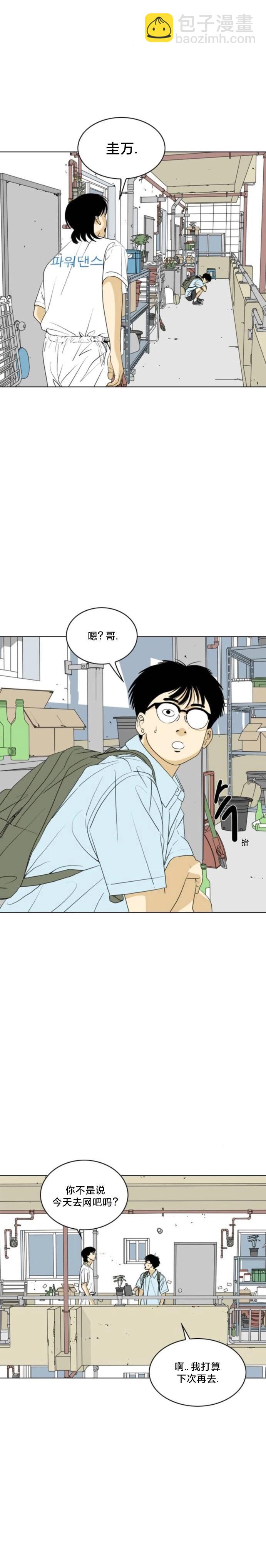 第47话3