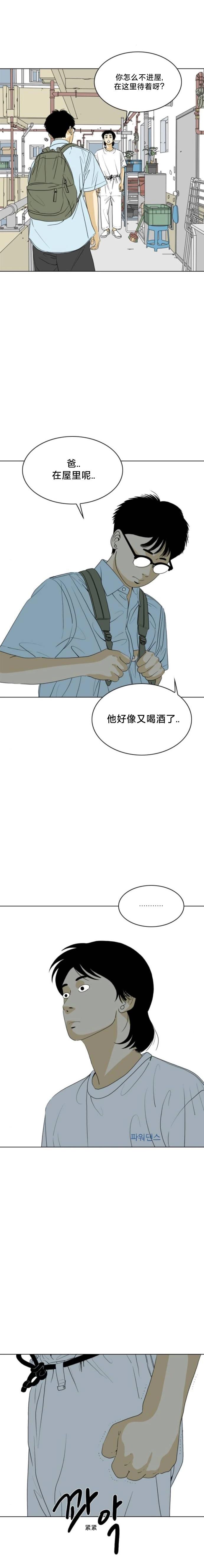 第47话4