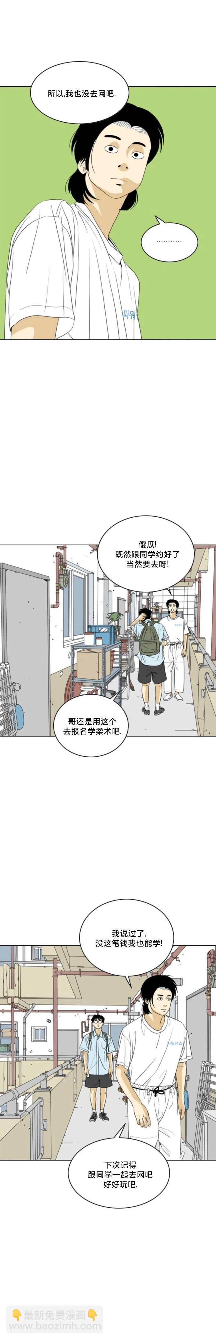 第47话6
