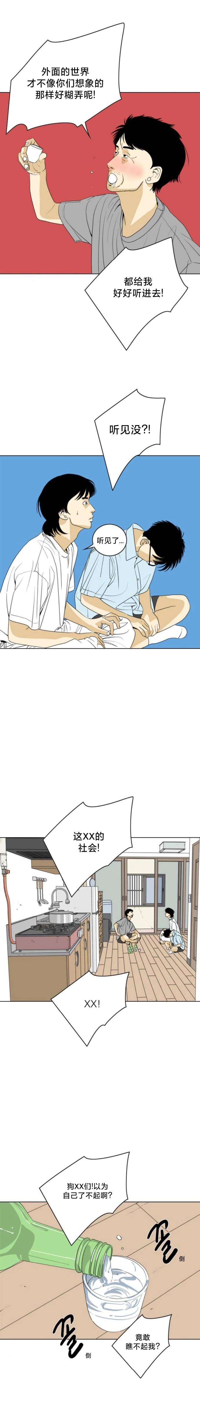 第47话8