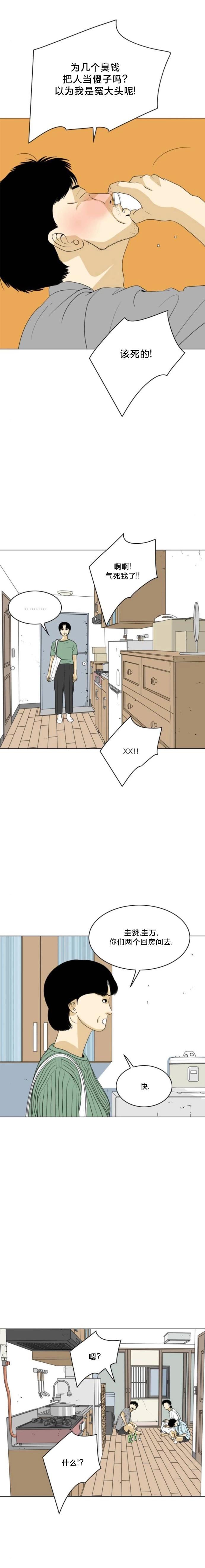 第47话9