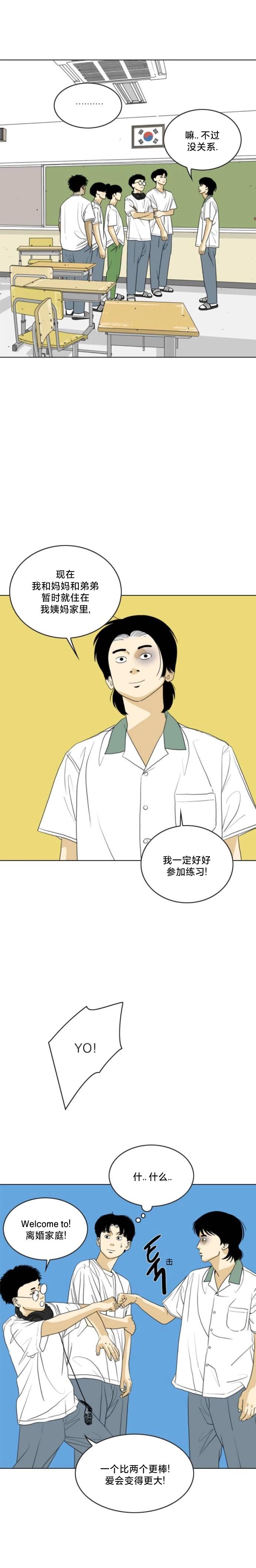 第50话10