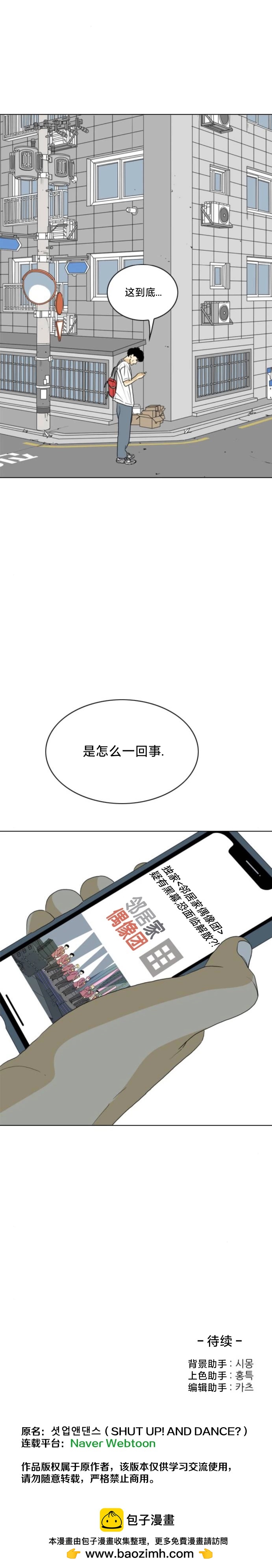 第50话18