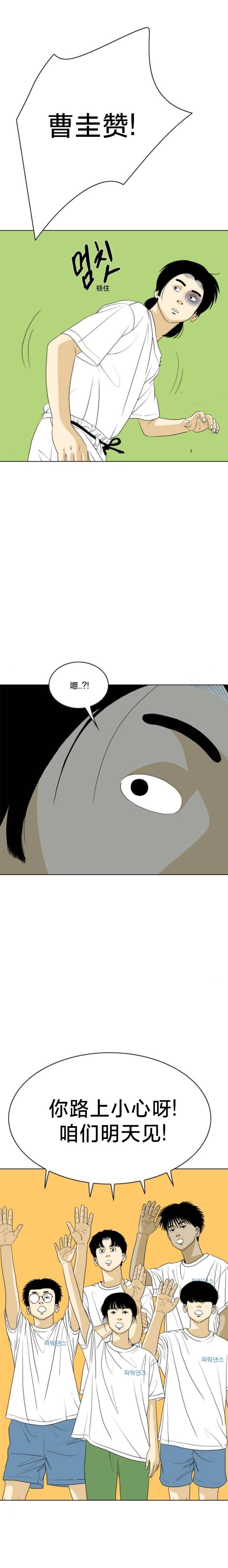第50话4
