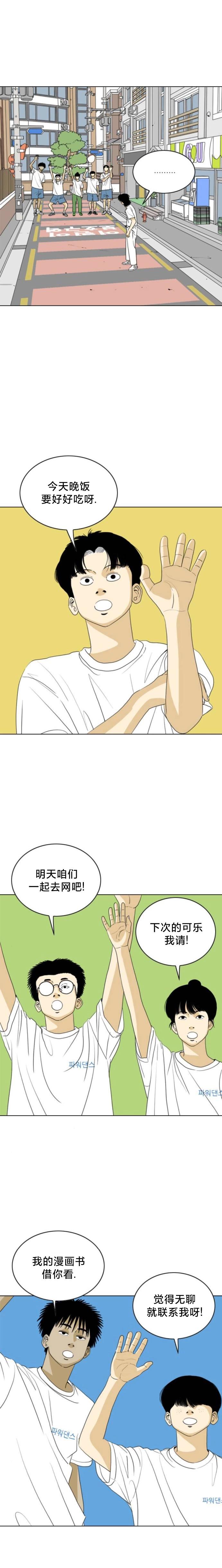 第50话5