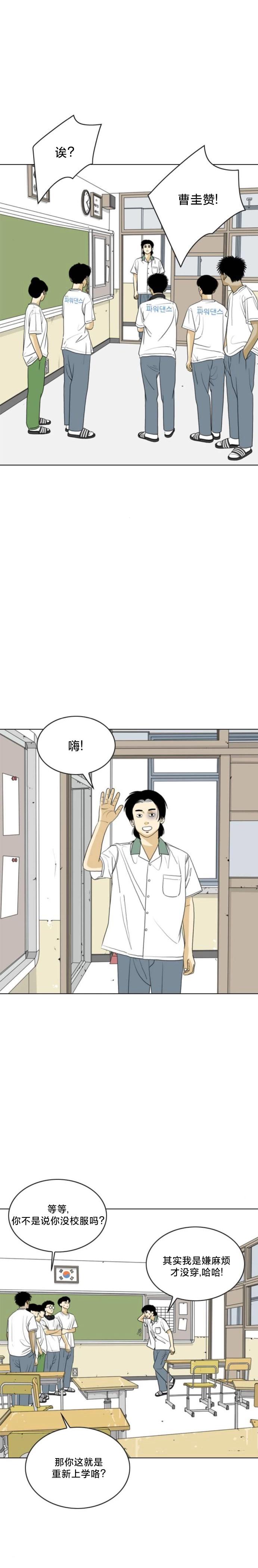 第50话8