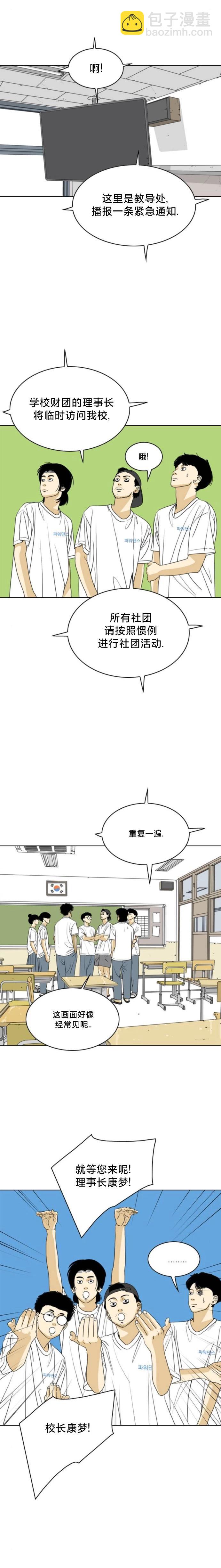 第51话10