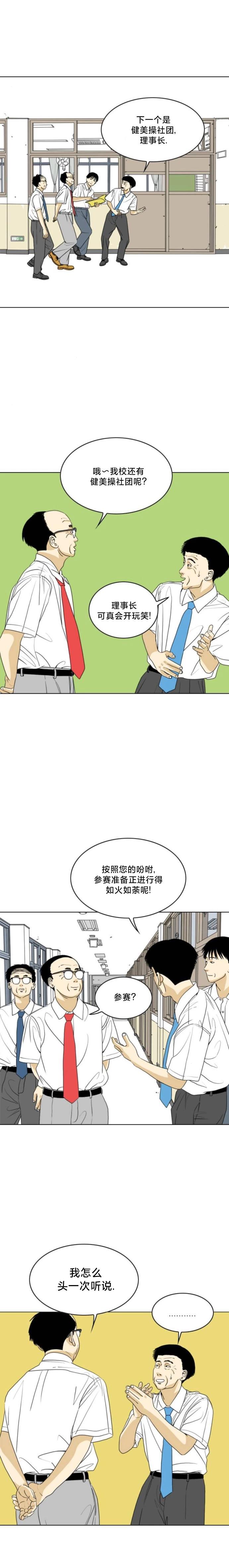 第51话11