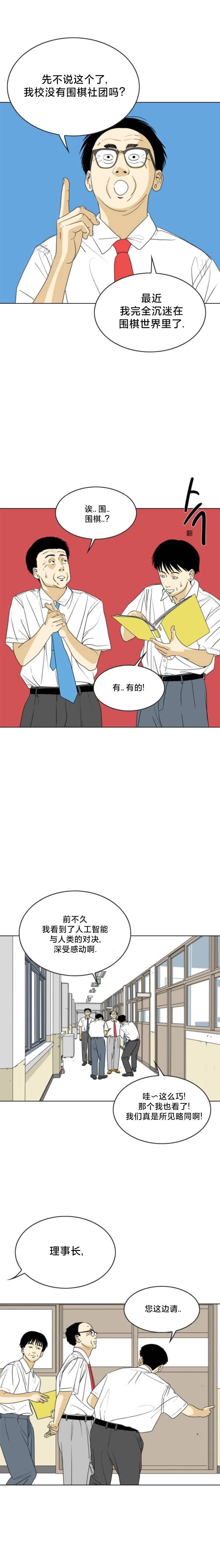 第51话12