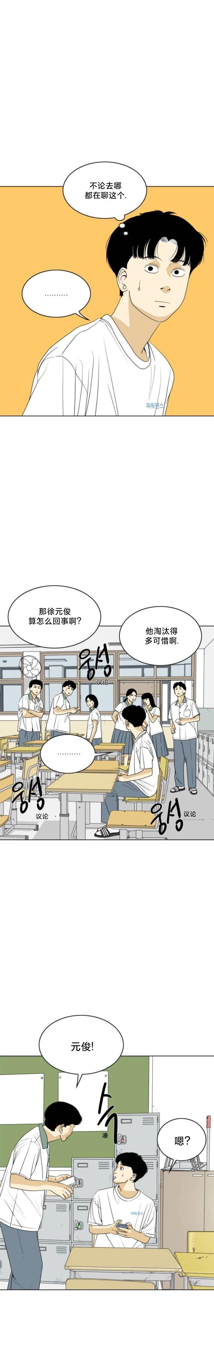 第51话4