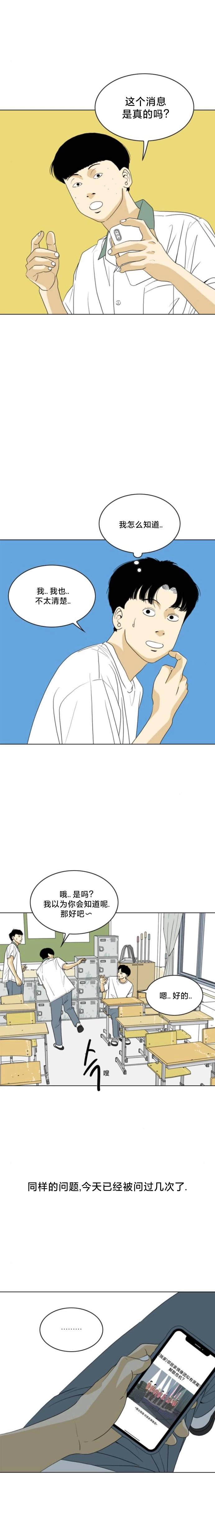第51话5