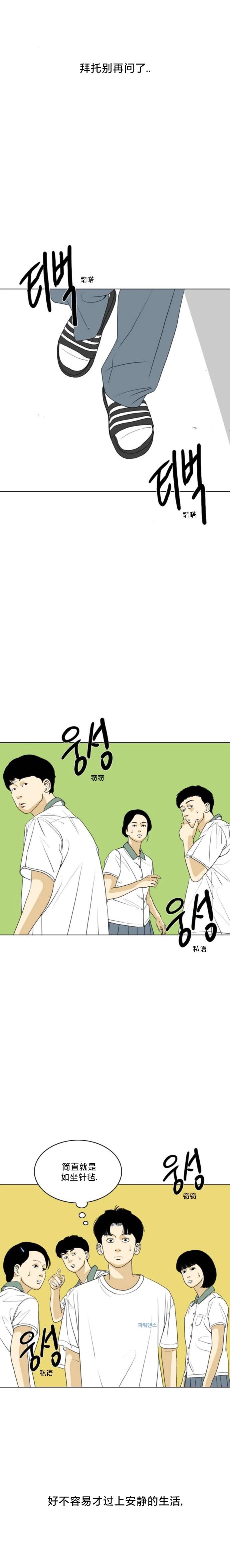 第51话6