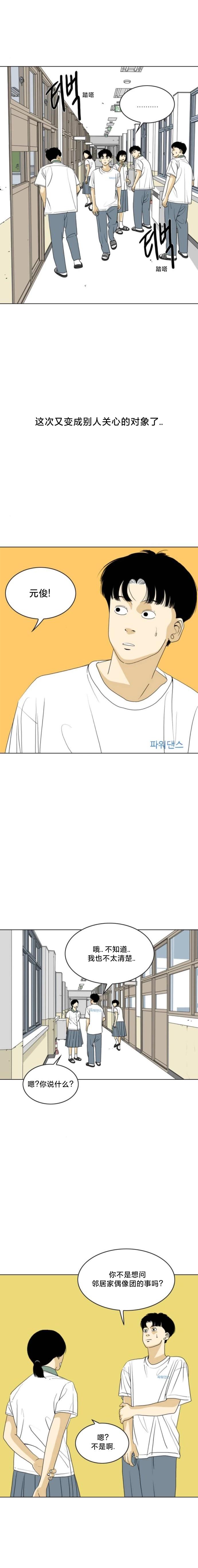第51话7