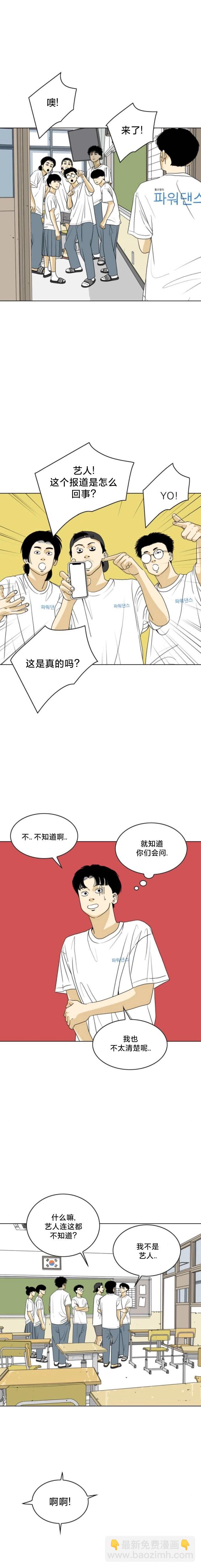 第51话9