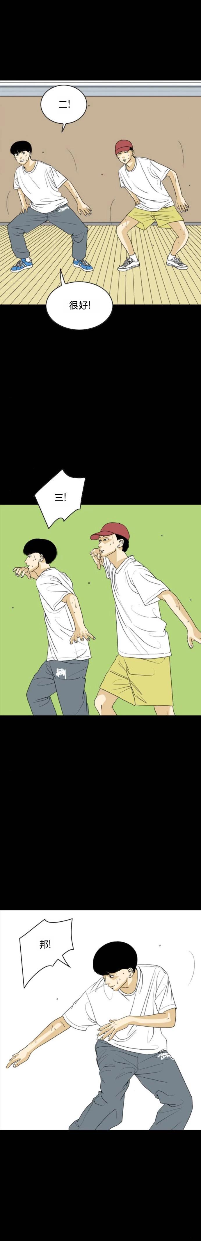 第55话3