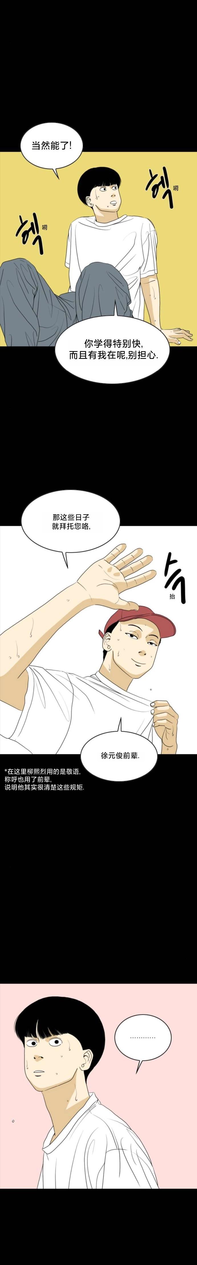 第55话5