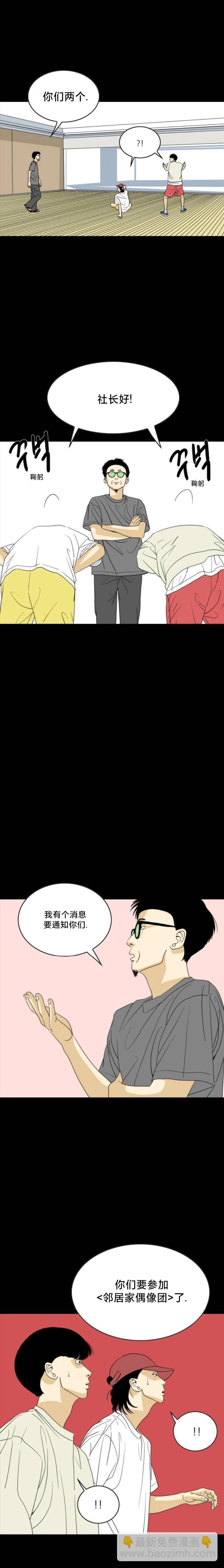 第56话4