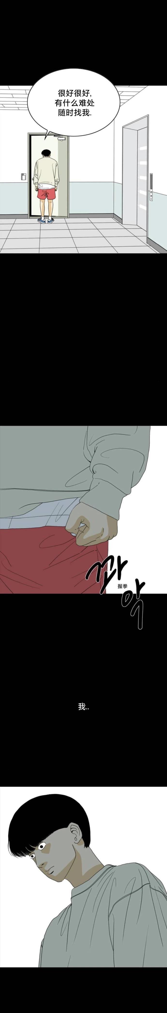 第56话8