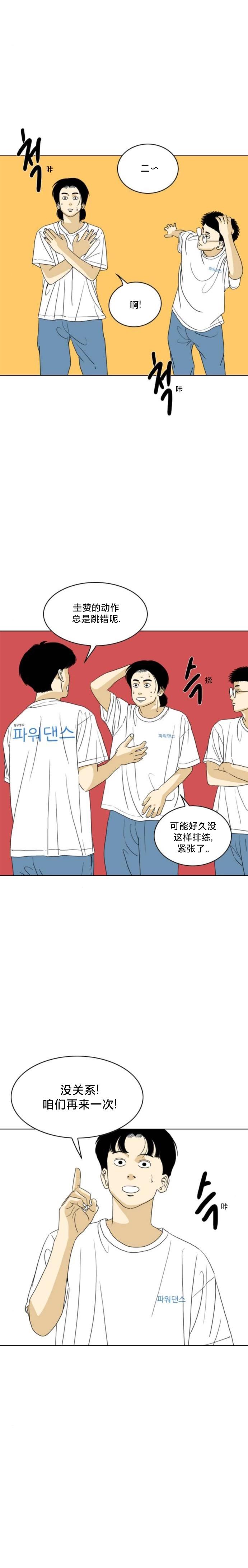 第64话4
