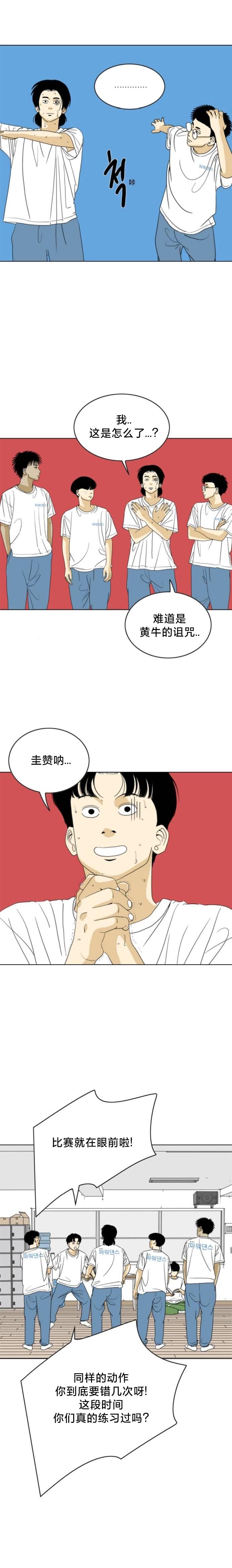 第64话6