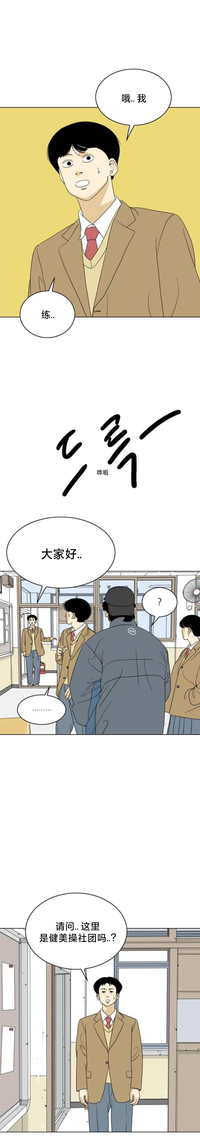 第67话14