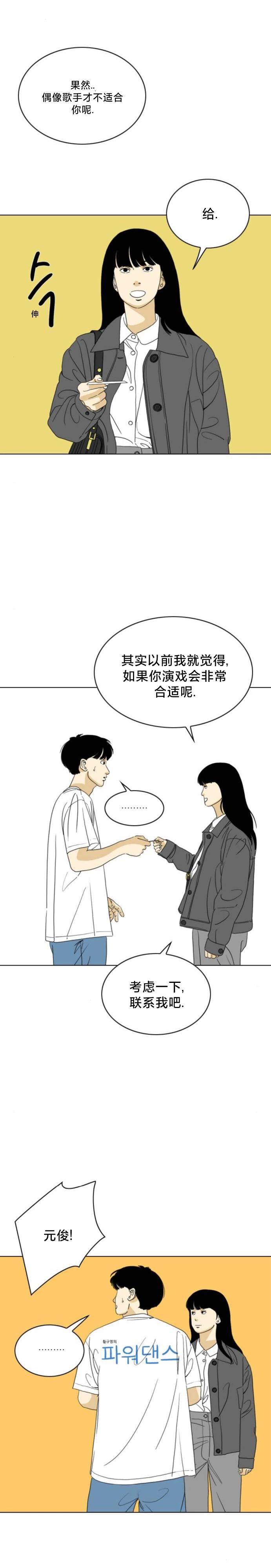 第67话6