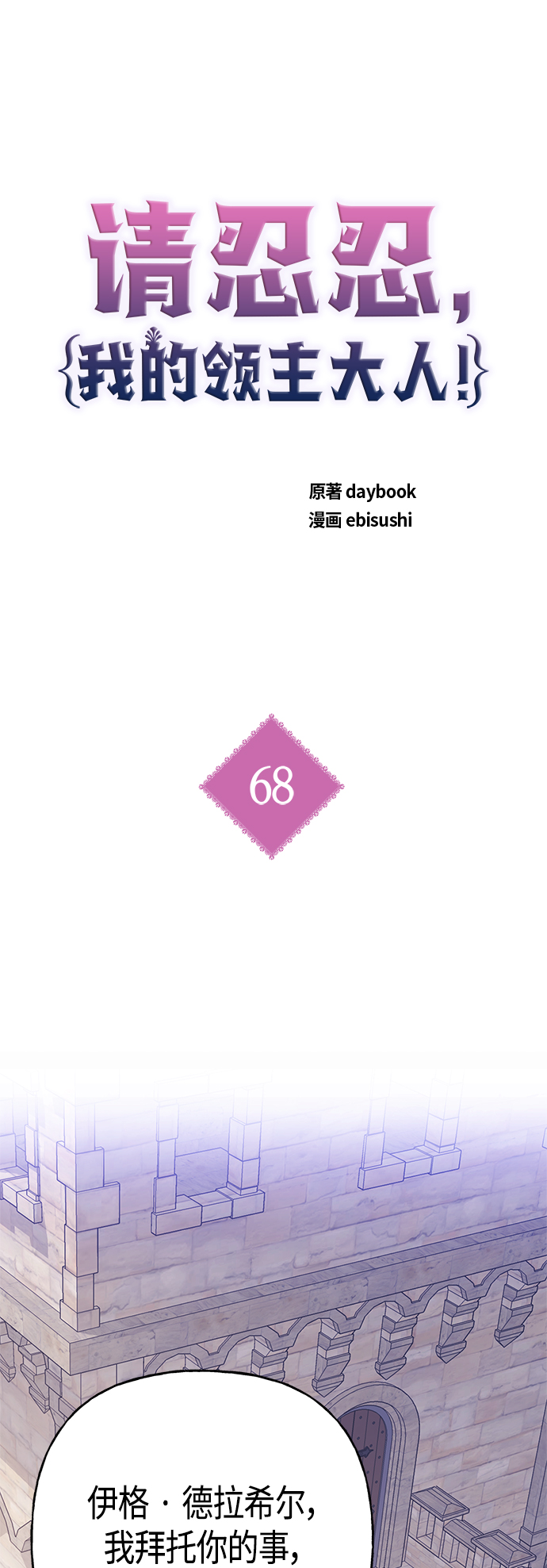 第68话1