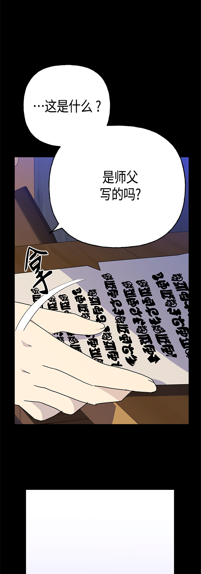 第68话14