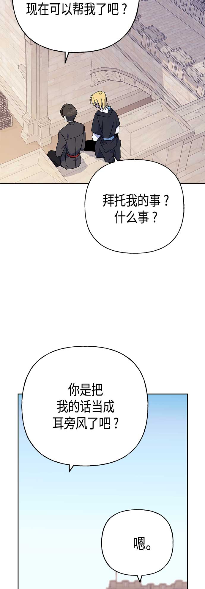 第68话2